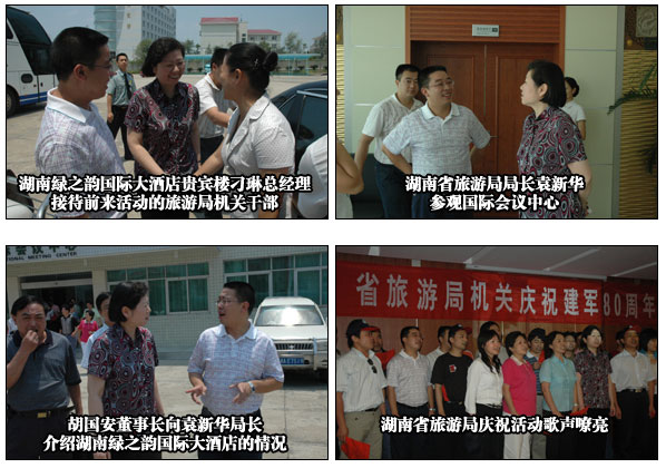 湖南凯发k8国际首页登录国际大酒店贵宾楼被国家旅游局评定为“三星级旅游饭店”