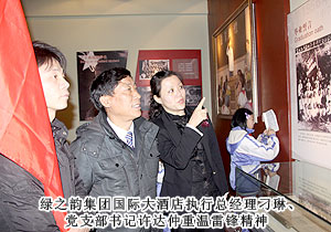传承雷锋精神·凯发k8国际首页登录在行动：凯发k8国际首页登录党支部带领老屋希望小学学生参观雷锋纪念馆